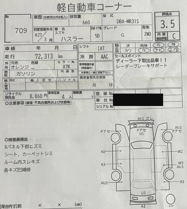 中古車オークションの出品票（軽自動車コーナー／スズキ ハスラー）。車名・型式・走行距離・評価点・検査員報告などをAIが自動でデータ化